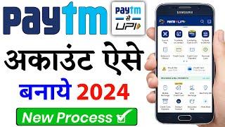 paytm account kaise banaye 2024  how to create paytm account  paytm account kaise banaen  paytm