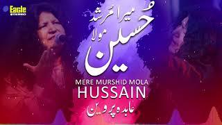 Mera Murshid Mola Hussain  Abida Parveen  Eagle Stereo  HD Video