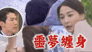 【願望】EP57 愛倫不讓安迪醒來只為把他綁身邊 麗紅對勝強初戀愧疚竟到做噩夢地步│完全娛樂