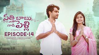 Satthi Babu Gadi Pelli  Episode - 14  Ravi Siva Teja  Deekshika Jadav  Telugu Web Series 2024