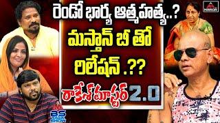 Rakesh Master Sensational Interview With Baahubali Vinay  BS Talk Show  Kanaka Lakshmi  Mirror TV