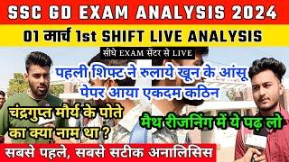 SSC GD Exam Analysis 1st Shift 01 March  SSC GD Paper Review 1 March  SSC GD Exam Review  Ssc gd