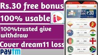 New fantasy app  New fantasy site  New fantasy cricket app  New fantasy paytm app 