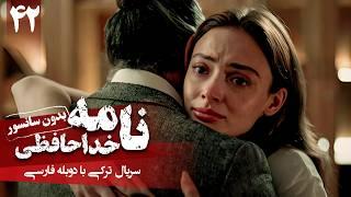 سریال ترکی جدید نامه خداحافظی - قسمت 42 دوبله فارسی  Serial Veda Mektubu