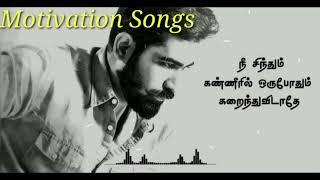 Energetic Tamil Motivational Songs  Tamil Best Workout songs  Positive Vibes  GYM