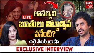 RJ Shekar Basha Interview  RJ Shekar Basha Audio Call With Lavanya  Raj Tarun  Malvi Malhotra