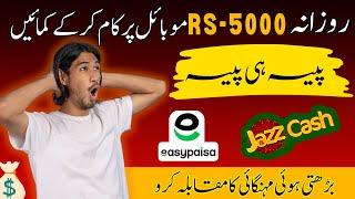 How to Earn Money Online  New Online Earning Website   Online Earning In Pakistan