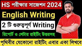HS English Writing 2024 Last Minute Suggestion  HS English Report & Editorial Letter Writing Format