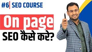 On Page SEO Factors  On Page SEO  Latest SEO Course #6