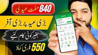 Rs840 Eidi  100% Real Earning App in Pakistan  Online Earning Without investment