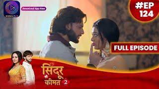 Sindoor Ki Keemat 2  5 September 2023  Full Episode 124  सिंदूर की कीमत २  Dangal  TV