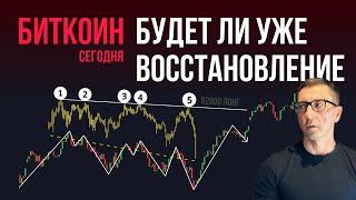 БИТКОИН  ВСЕ ПОШЛО ПОД ХВОСТ открываю сделку