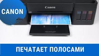 Canon печатает полосами? Запускаем прочистку