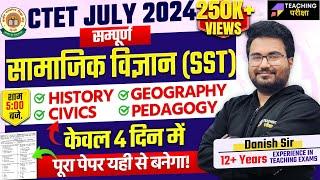 SST CTET Paper 2 Marathon  CTET July 2024 History Marathon  Paper 2 CTET  CTET Paper 2 History