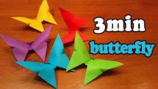 How To Make an Easy Origami Butterfly in 3 MINUTES