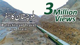 Balochistan Food  Train Travel to Balochistan  Quetta Food & Places