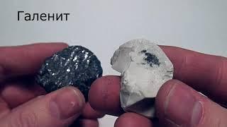 Руды металлов - Полезные ископаемые