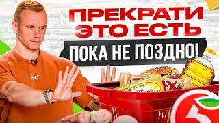 6 вредных продуктов которые мы покупаем в Пятерочке каждый день