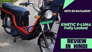 Kinetic e Luna Without Camouflage Spotted - First Look Of Electric Luna - Explained All Details