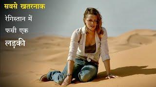 Open Desert 2013 Movie Explained in HindiUrdu  Survival Movie Explained in Hindi  Slasher Movie