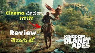 Kingdom of the Planet Of The Apes movie Review Movie review in telugu English movies  Movie buffs