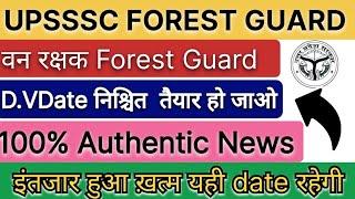 UPSSSC FOREST GUARD DV KAB HOGI upsssc forest guard dv update #upssscforestguard