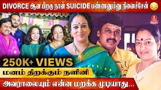 எந்த பொண்ணுக்கும் என் நிலைமை வரக்கூடாது  Nalini Emotional Interview  Ramarajan  Jayalalitha