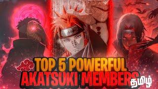 Top 5 Powerful akatsuki members in naruto  Tamil  popcorn masala 