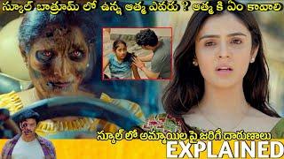 #OperationLaila Telugu Full Movie Story Explained  Movies Explained In Telugu Telugu Cinema Hall