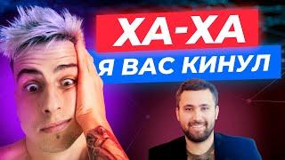 ПАМП от Азама Ходжаева. Как блогер кинул людей.