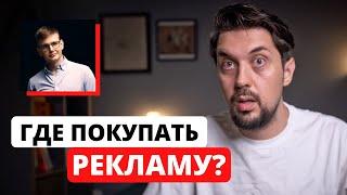 Рынок рекламы в интернете рухнул? Какие площадки ОСТАЛИСЬ