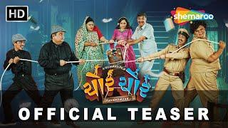 Chor Chor  Official Teaser  Anurag Prapanna Suneel VishraniRajan RathodViveka Patel  26th July