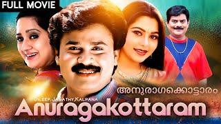 Dileep Blockbuster Malayalam Full Movie  Anuragakottaram  Malayalam Super Hit Comedy Movie