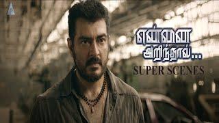 ஒரு மெல்லிசான கோடு..  Yennai Arindhaal l Ajithkumar l Arun Vijay