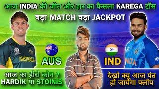 IND vs AUS Dream11 Prediction  Dream11 Team Of Today Match  AUS vs IND Dream11 Prediction