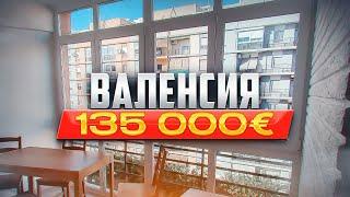 Хорошая квартира  в Валенсии за 135 000 евро.