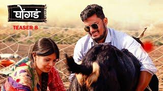 Ghongada  Teaser 8  Marathi Web Series  घोंगडं  टीजर 8  Dharma Movies Creation