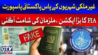  Pakistani Passports For Foreign Nationals  FIA Takes Big Action  Breaking News