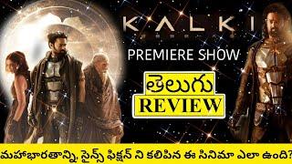 Kalki 2898AD Movie Review Telugu  Kalki 2898AD Review  Kalki 2898AD Telugu Review Premiere Show