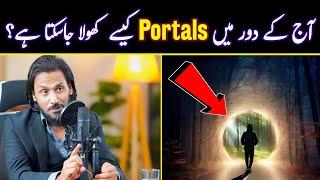 How to Open a PORTALS in Todays Era?  Sahil Adeem latest 2023