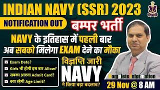 Indian Navy SSRMR New Vacancy 2023 Notification Out  Apply Online – SDA