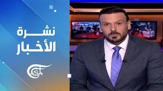 نشرة الثالثة فجراً  2024-09-11