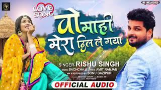 #AUDIO  वो माही मेरा दिल ले गया  #Rishu Singh  Vo Mahi Mera Dil Le Gaya  New Hindi Song 2021