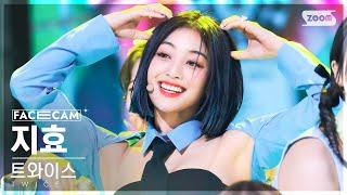 페이스캠4K 트와이스 지효 Talk that Talk TWICE JIHYO FaceCam @SBS Inkigayo 220904