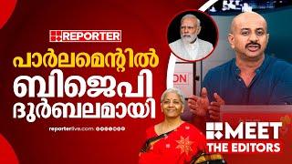 ആന്ധ്രക്കും ബിഹാറിനും വാരിക്കോരി കൊടുത്തു  Dr. Arun Kumar  Union Budget 2024