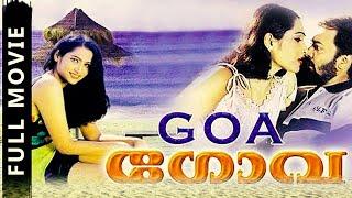 Goa Malayalam Full Movie  Anusha Devan  Malayalam Romantic Drama Movies