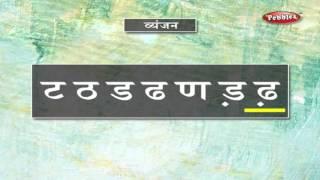 Learn Marathi Alphabets  Learn Marathi Through English  Learn Marathi Grammar For Beginners