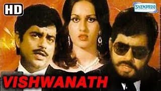 Vishwanath 1978 HD & Eng Subs Shatrughan Sinha  Reena Roy  Pran  Ranjeet - Best Hindi Movie