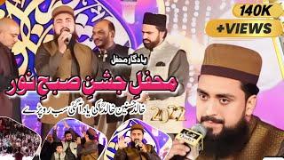 Best Mehfil 1112 Rabiulawal  WahCantt  Mehfil e Jashn e Subh e Noor 2022  Zain Saeedi