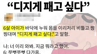 오늘도 돌아온 웃긴 짤 모음